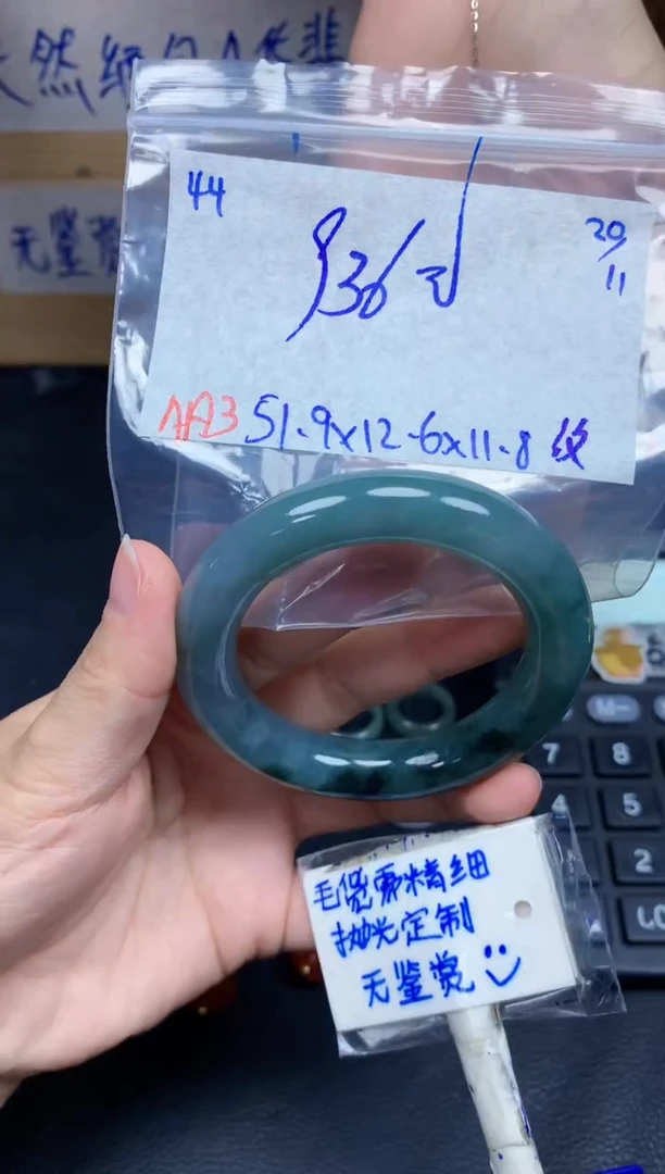 未镶嵌定制翡翠44毛货需精细抛光手镯拍一发一