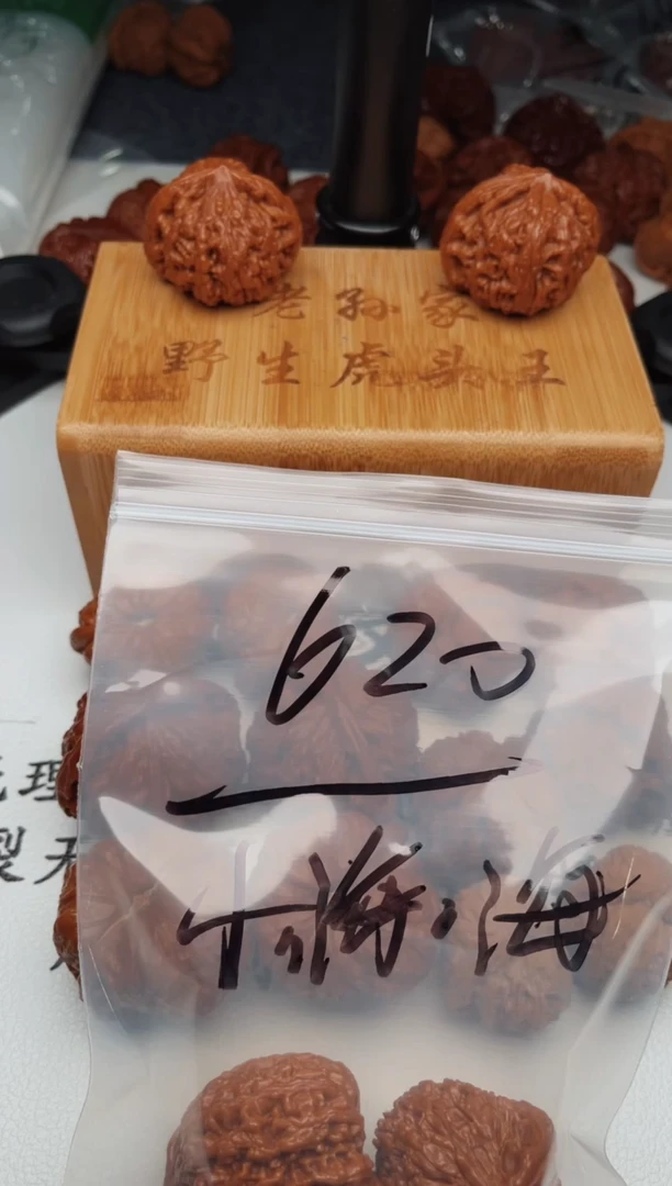 文玩核桃把件小*嗨0622王灰灰 小嗨嗨
