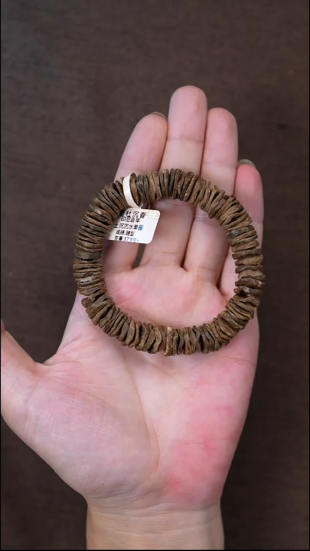 沉香手串17.9克印尼百年土沉沉水随型单圈 多样性发一