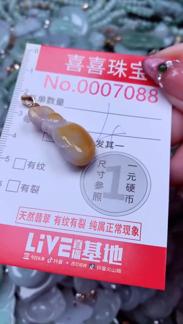 吊坠(不含链)未镶嵌翡翠7088