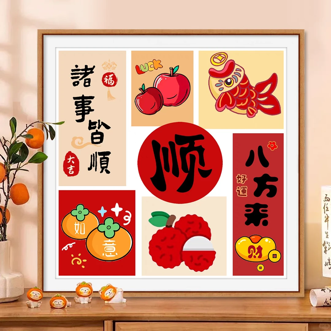 彩丽绮01599诸事皆顺十字绣2025新款客厅卧室简单手工刺绣