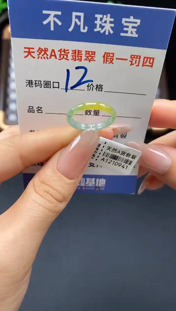 未镶嵌戒指翡翠天然A货翡翠10941