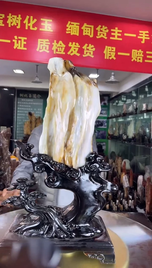 缅甸天然树化玉摆件