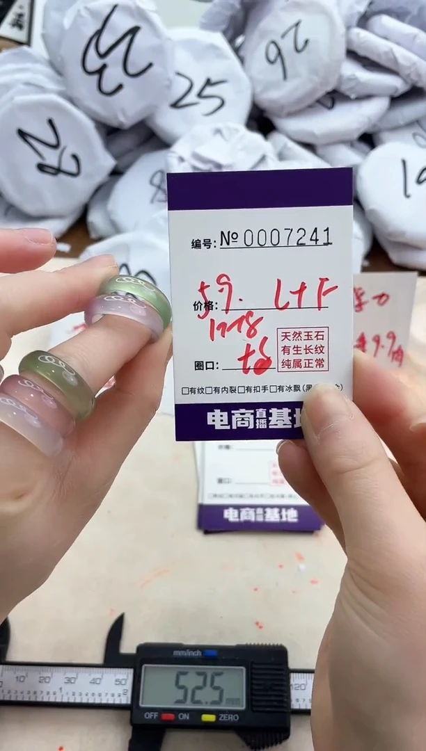 【闪购商品】玛瑙/玉髓手镯未镶嵌7241戒指绿粉