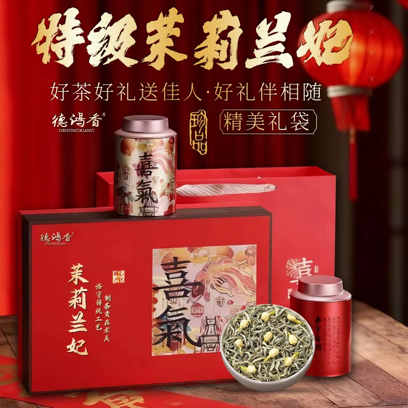茉莉兰妃九窨全芽兰妃单芽2025明前茉莉花茶浓香型礼盒装送礼