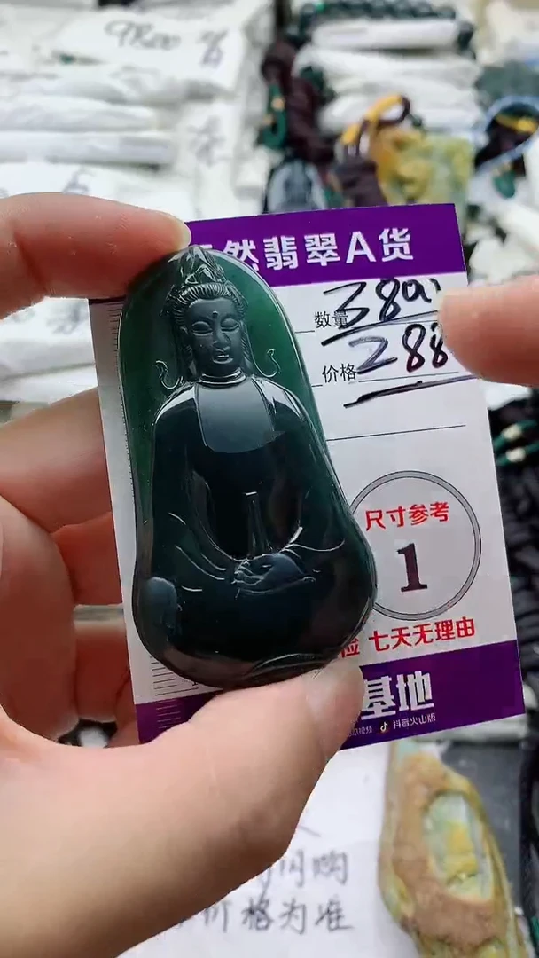 颈饰未镶嵌翡翠8888