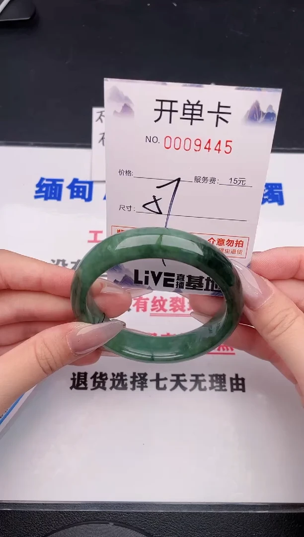 未镶嵌手镯翡翠45