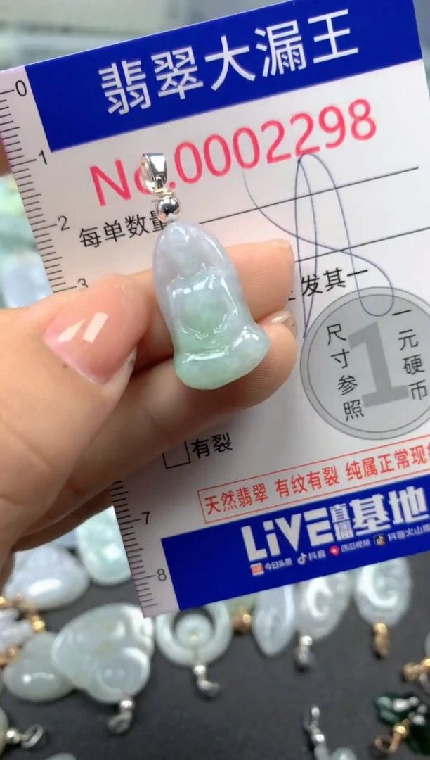 颈饰未镶嵌翡翠2298
