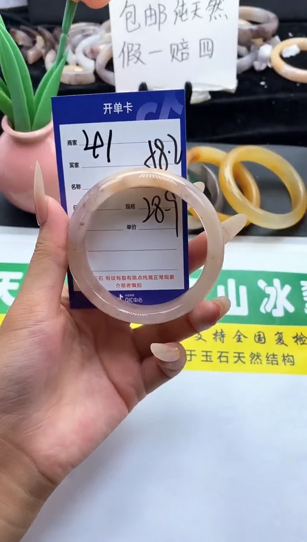 未镶嵌手镯石英质玉（金丝玉）41-58