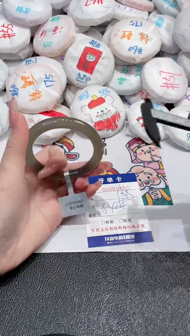 【闪购商品】玛瑙/玉髓手镯未镶嵌-147