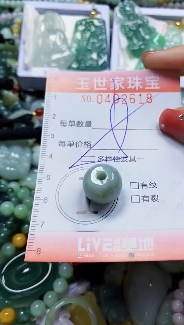 颈饰未镶嵌翡翠闪购0402618多样性发其一