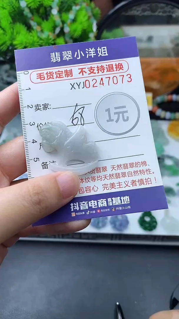定制翡翠未镶嵌毛货商品/不退换7073