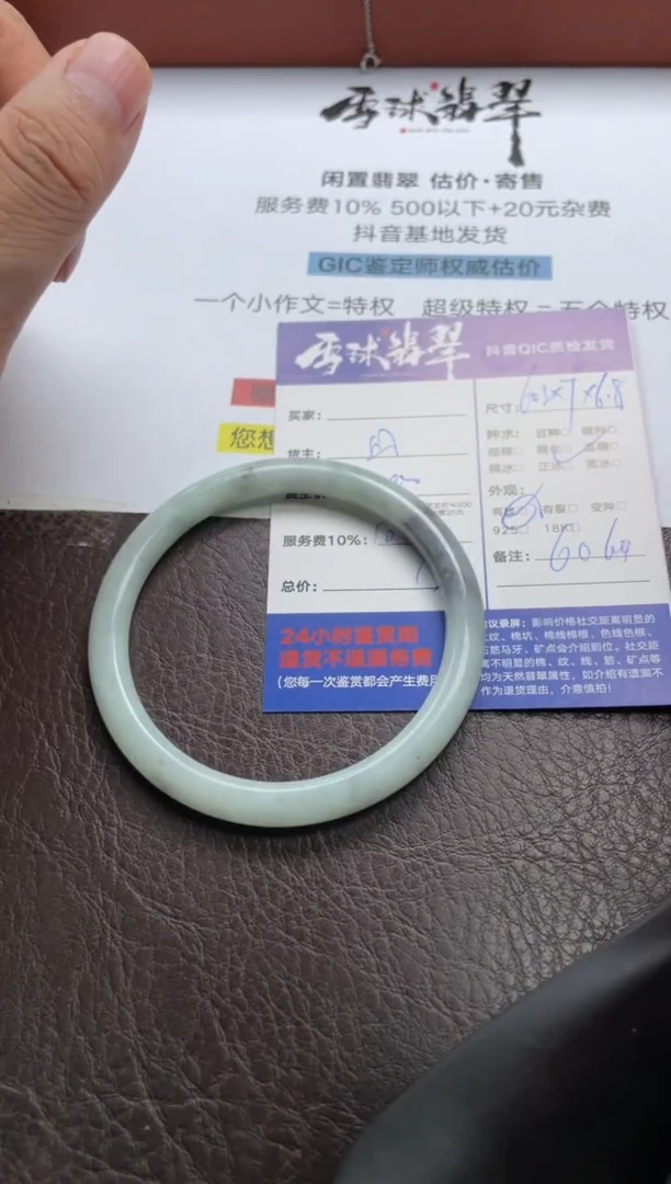 未镶嵌手镯翡翠1458728136HHH