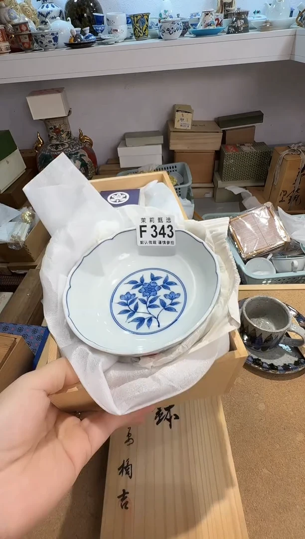 瓷片黄*酱茉莉甄选一号商品343