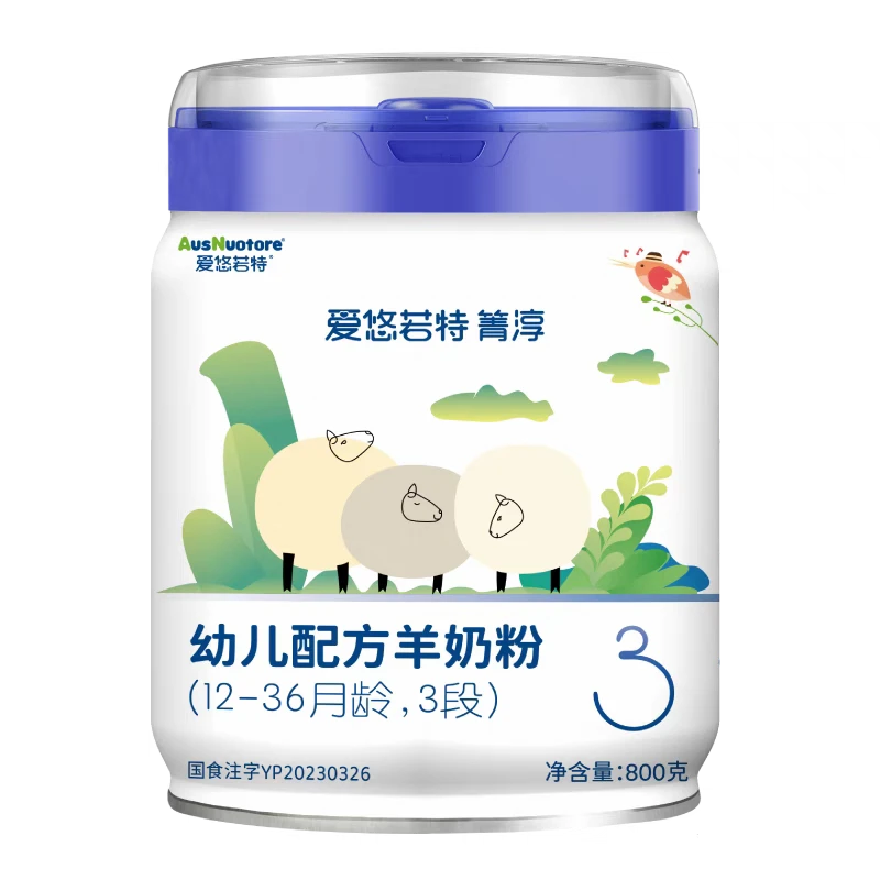 【爱悠若特·箐淳】800g婴幼儿小孩配方奶粉草饲绵羊奶源营养