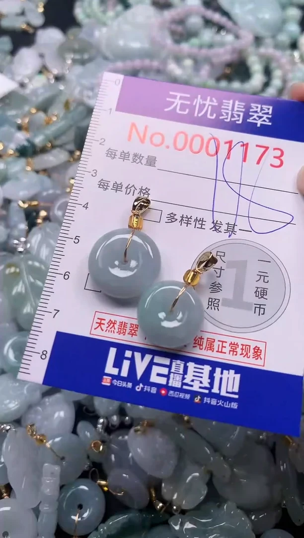 吊坠(不含链)未镶嵌翡翠1173