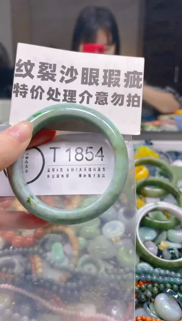 翡翠未镶嵌颈饰55-56/T/纹裂沙眼瑕疵介意勿拍