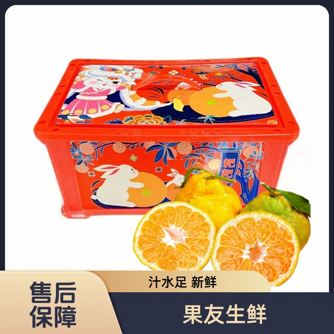 【忆甜丑橘】新鲜多汁 整筐带筐6.2斤左右 太原晋中吕梁忻州拍