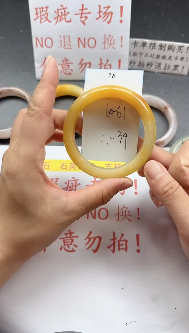 未镶嵌手镯石英质玉76+瑕疵