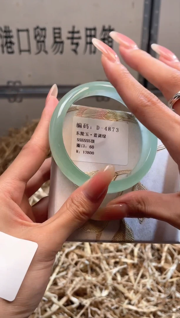 未镶嵌手镯石英质玉D4873