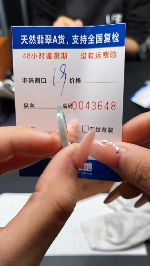 未镶嵌戒指翡翠天然A货翡翠3648