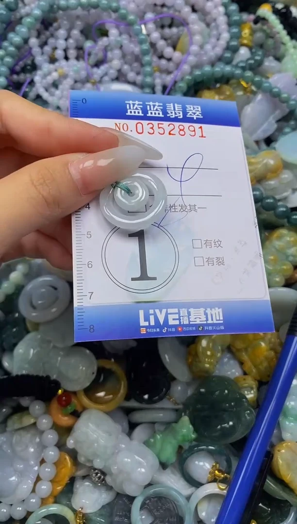 颈饰未镶嵌翡翠闪购0352891