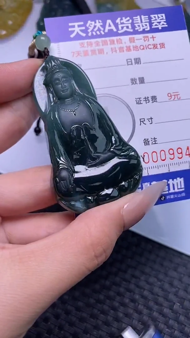颈饰未镶嵌翡翠