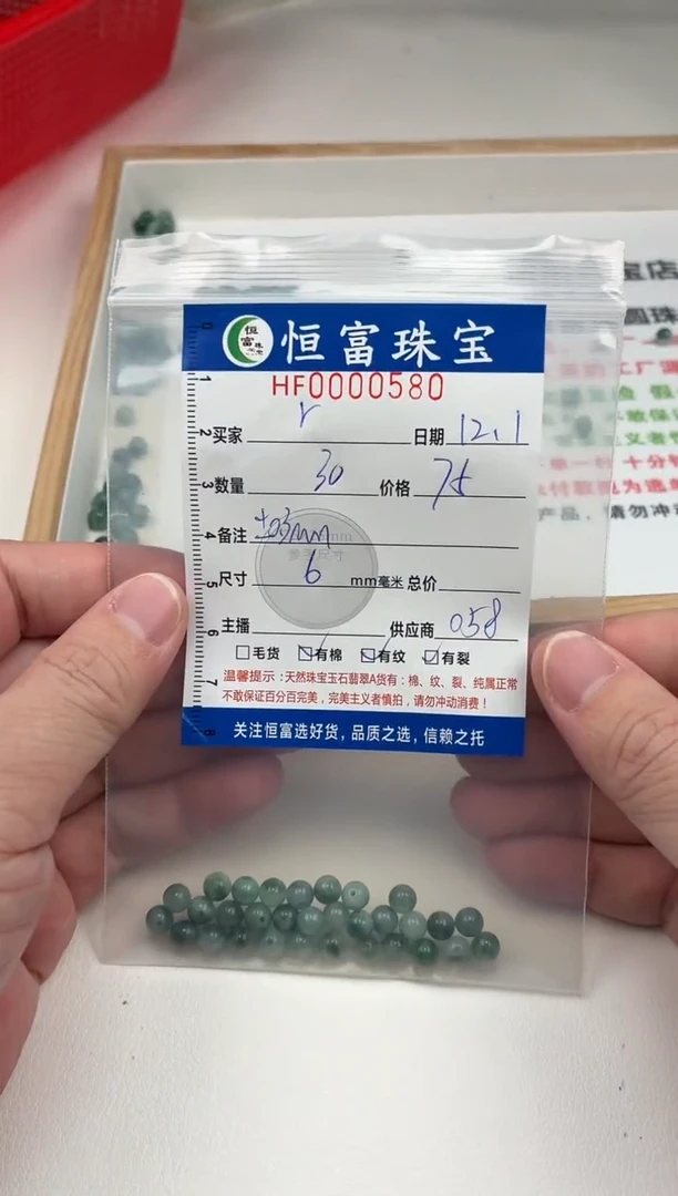 散珠翡翠r*散珠卡6mm毫米左右