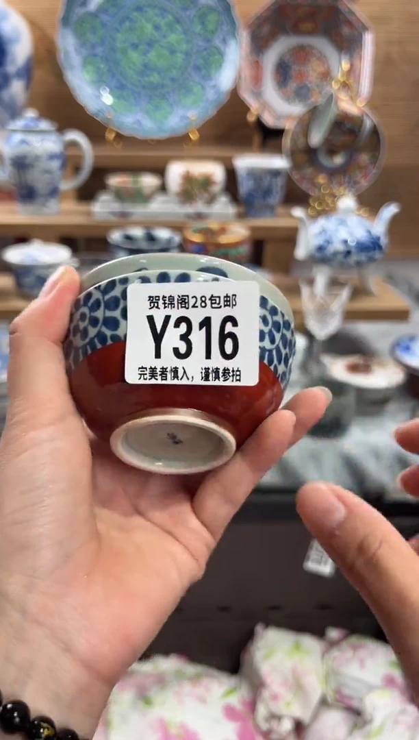 瓷片雅*      Y316