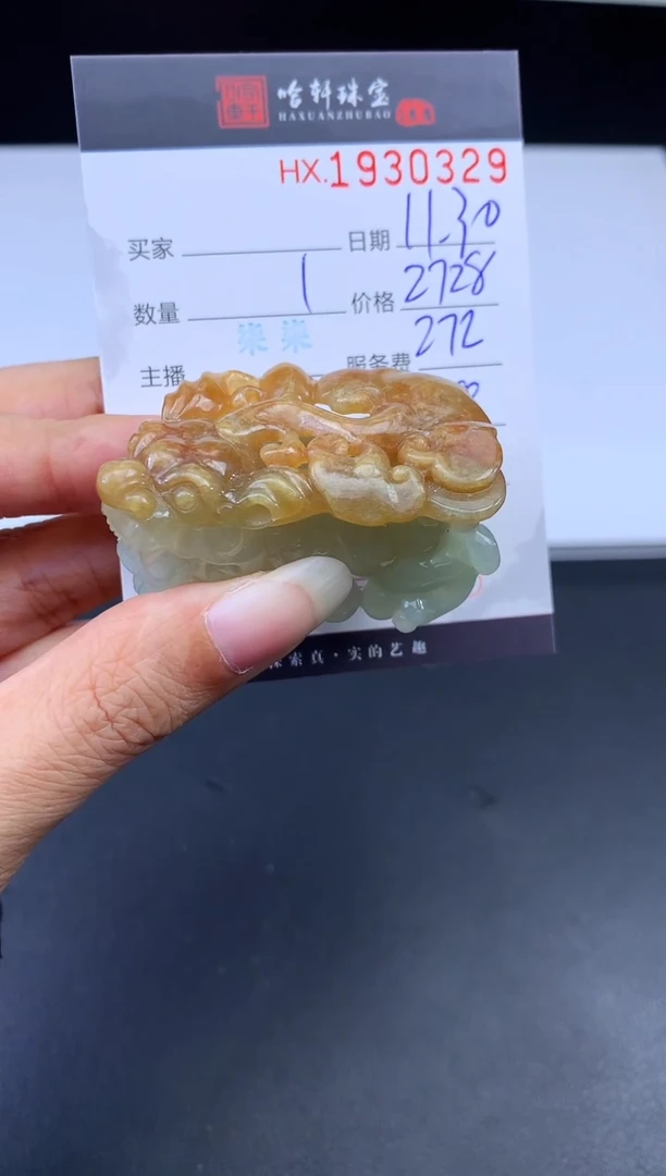 未镶嵌挂件翡翠哈轩 挂件1