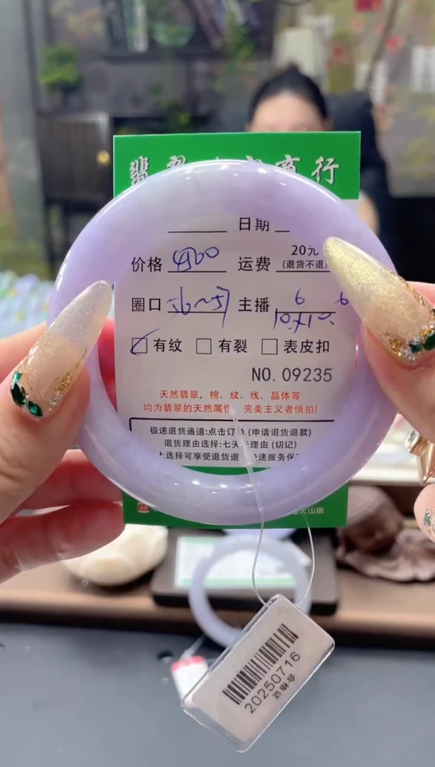 翡翠手镯未镶嵌09235****09235*9***