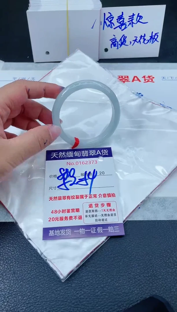 翡翠手镯未镶嵌6666666666