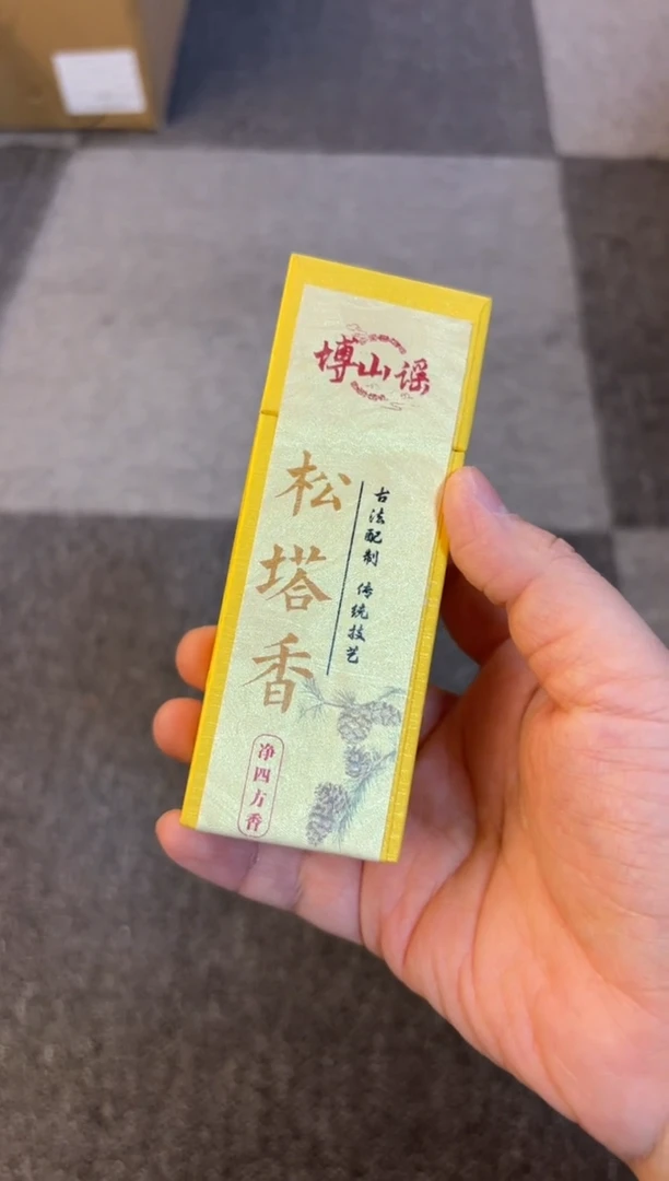 线香【听闻来香】博山瑶四方松塔
