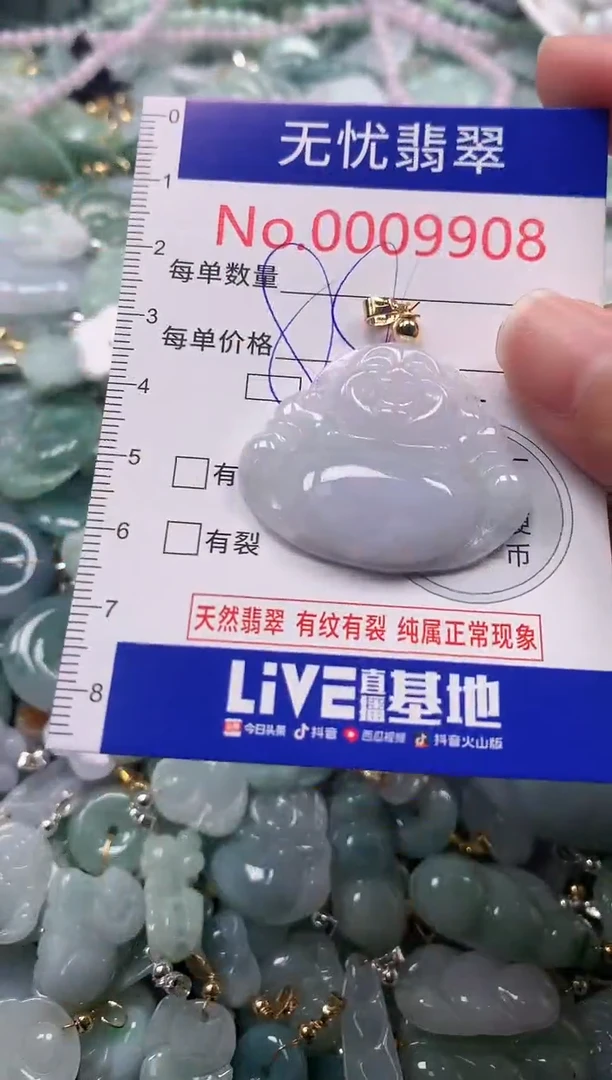 吊坠(不含链)未镶嵌翡翠9908