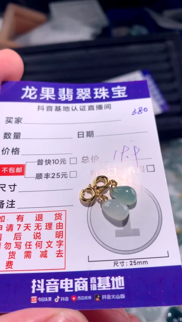 翡翠未镶嵌颈饰冰胶水滴小提溜380