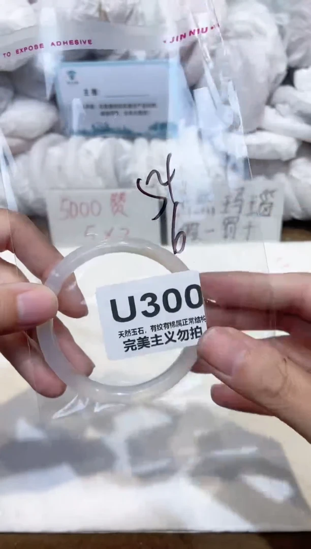 手镯玛瑙/玉髓未镶嵌54