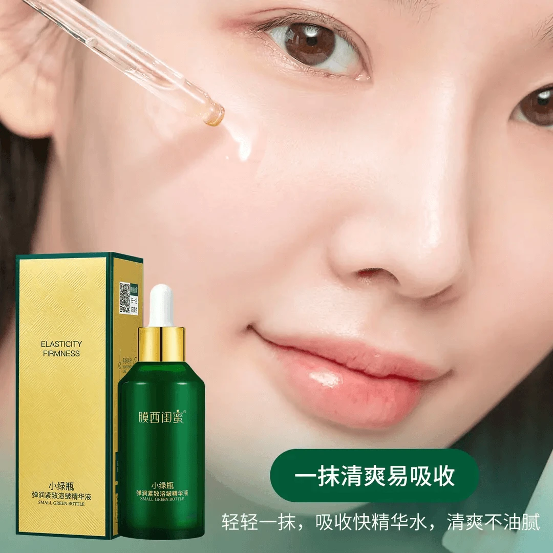 【拍一发二】【徐楠强力推荐】抗皱精华液溶皱焕颜补水紧致淡纹小绿瓶