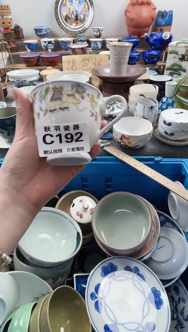 散瓷超****坏散瓷默认微瑕C192