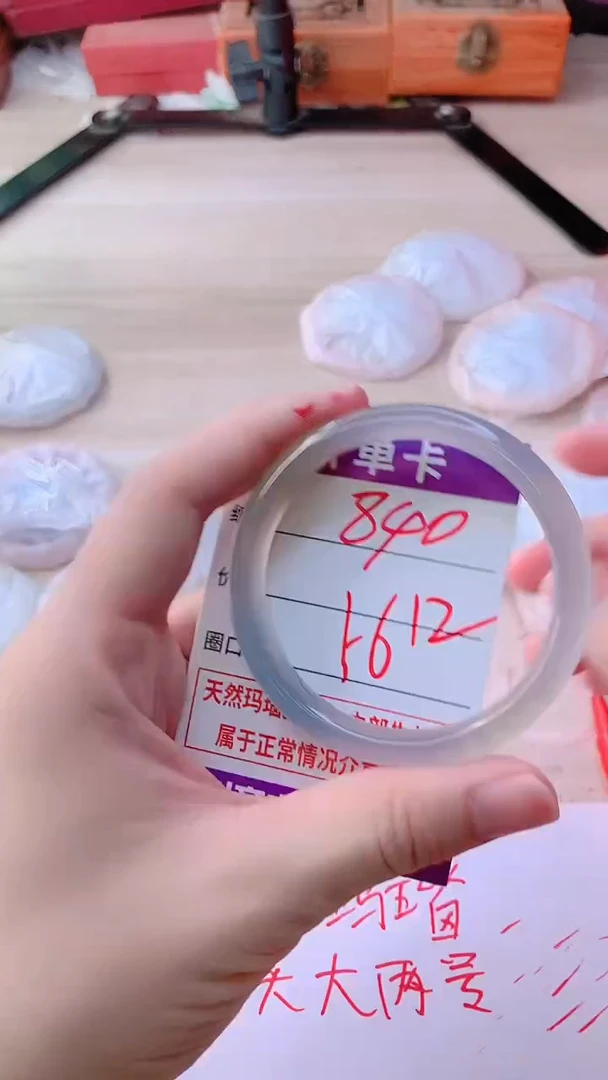 手镯玛瑙/玉髓未镶嵌840