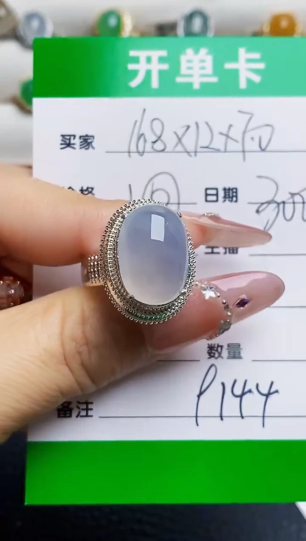 未镶嵌戒指翡翠施*铜托9144