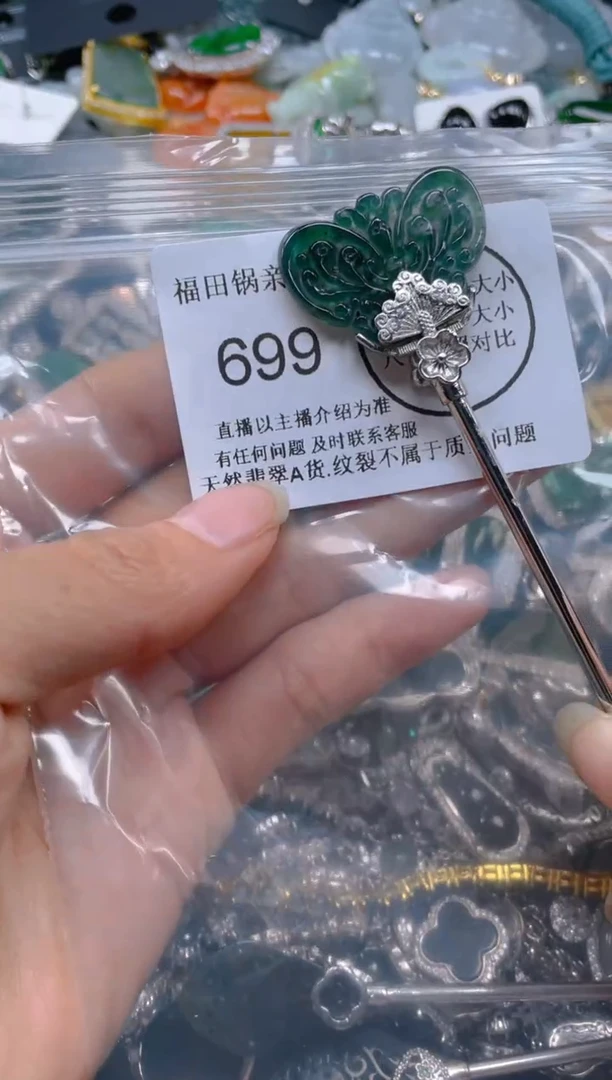 【闪购商品】翡翠吊坠(不含链)未镶嵌699