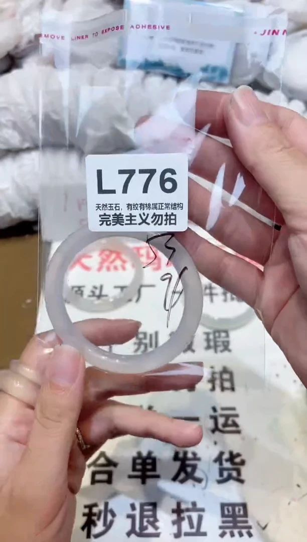 手镯玛瑙/玉髓未镶嵌53