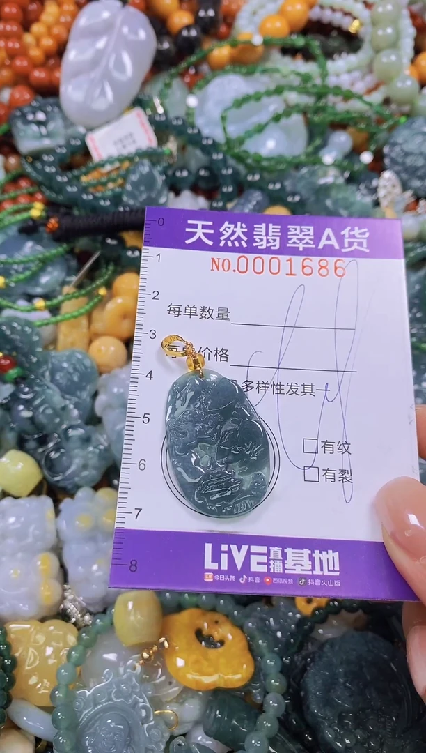 颈饰未镶嵌翡翠闪购0001686