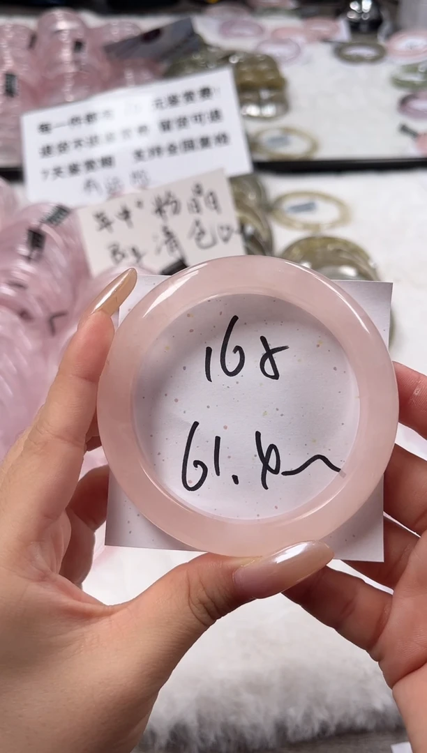 未镶嵌手镯水晶165粉水(清仓默认包容)