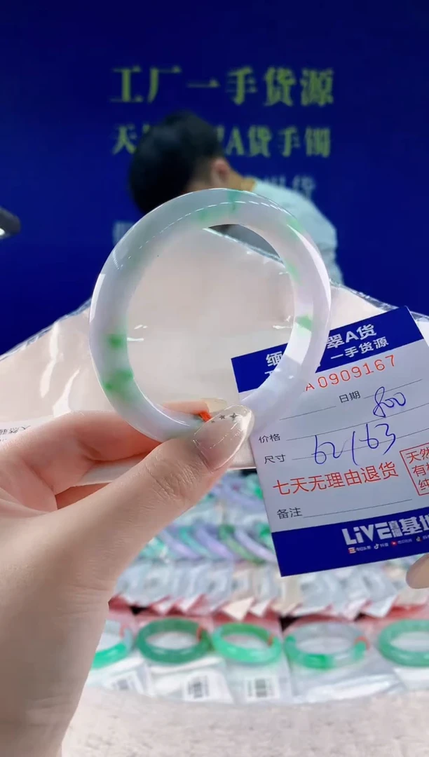 未镶嵌手镯翡翠67