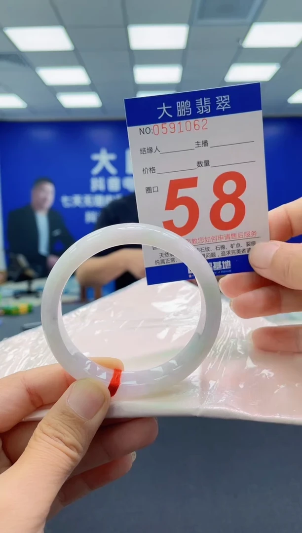 未镶嵌手镯翡翠 AAAAAAAAAA