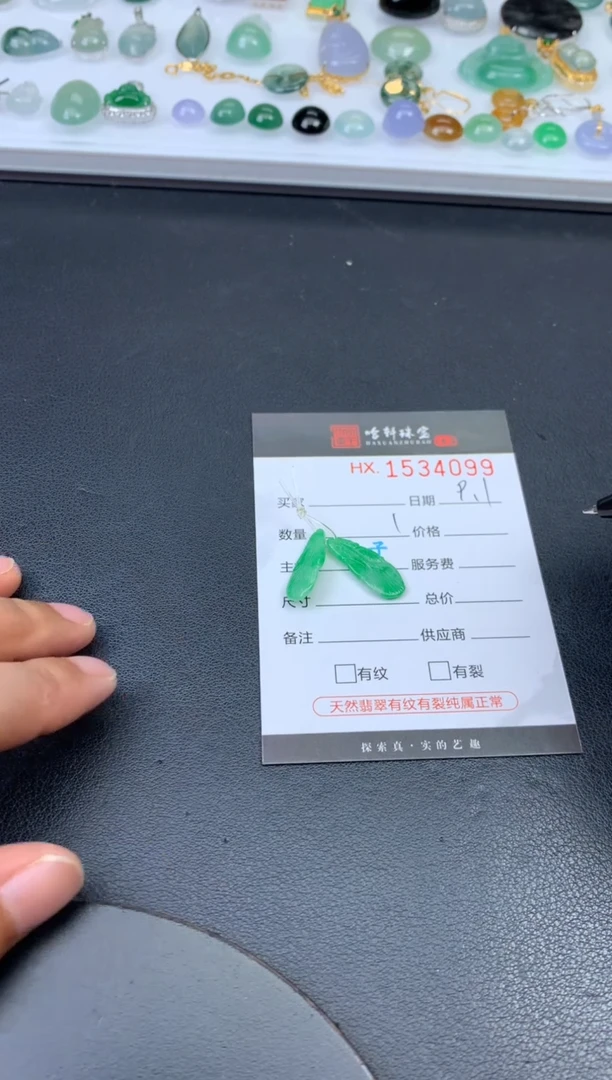 未镶嵌挂件翡翠哈轩 挂件1