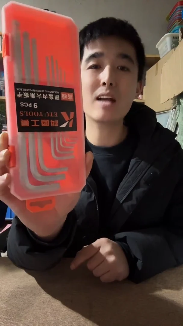 六角扳手九件套...