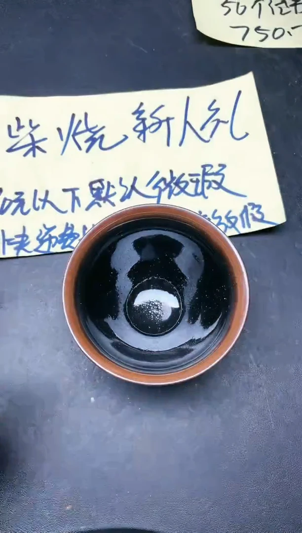 【闪购商品】茶盏289