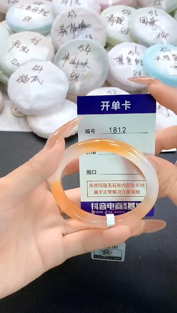 手镯玛瑙/玉髓未镶嵌1812圈口56-57